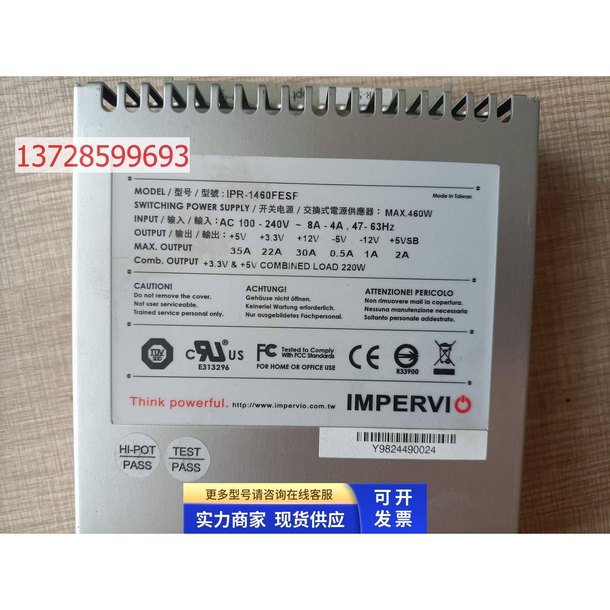 CPCI工控机电源 IMPERVIO IPR-1460FESF医疗电源 实物图 现货