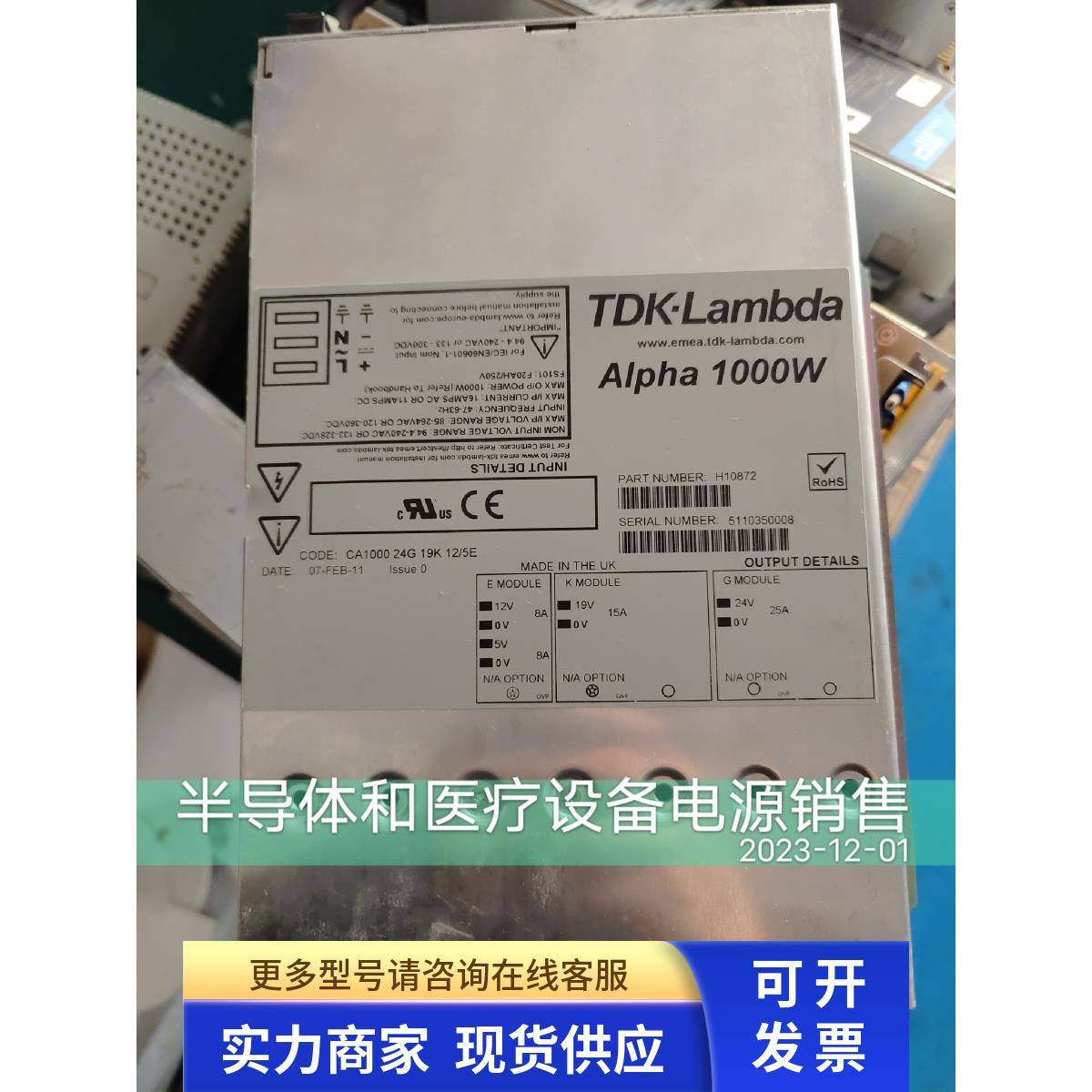 H10872 CA1000 24G 19K 12/5E Alpha 1000W直流电源模块二手议价