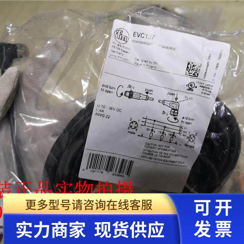 现货IFM易福门EVC137连接线20米M12直通转弯头