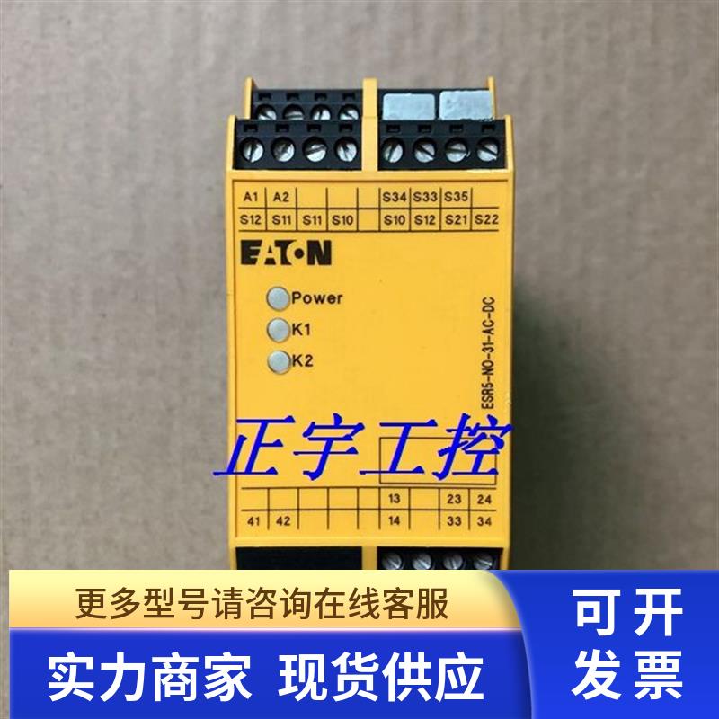 ESR5-NO-31-AC-DC伊顿双通道安全继电器ESR5-N0-31-AC-DC 议价
