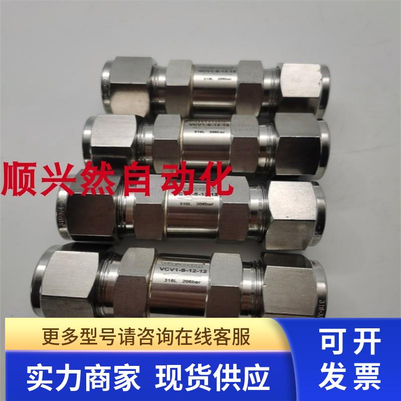 VIGOUR 316L不锈钢接头VCV1-S-12-12 206bar 实拍 现货未使用