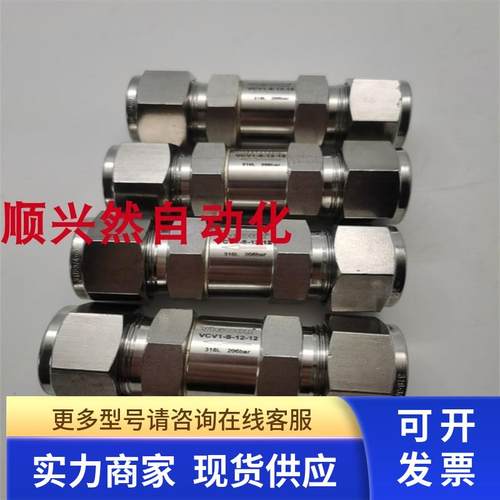 VIGOUR 316L不锈钢接头VCV1-S-12-12 206bar 实拍 现货未使用