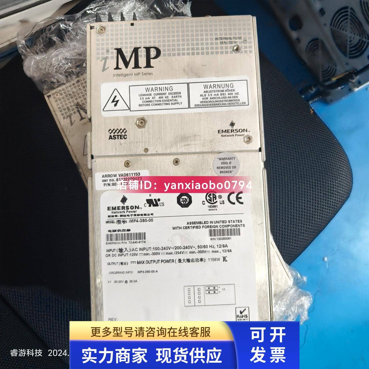 iMP4-3S0-00 80-020170-01 电源供应器 二手九成新左右半年保修