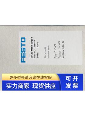 全新FESTO电磁阀CPE10-M1BH-5J-QS-6（196877）3GLS-M5(196848）