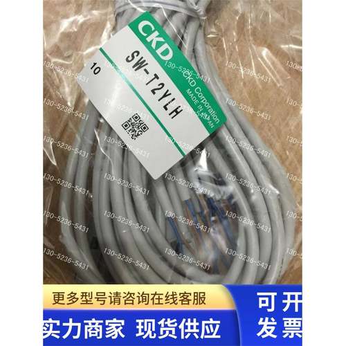 特价CKD喜开理磁性开关SW-T2YLV SW-T2YLH全新原装正品