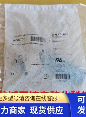 全新BALLUFF 连接器BCC A335-0000-10-000-61X5A5-000现货BCC070F
