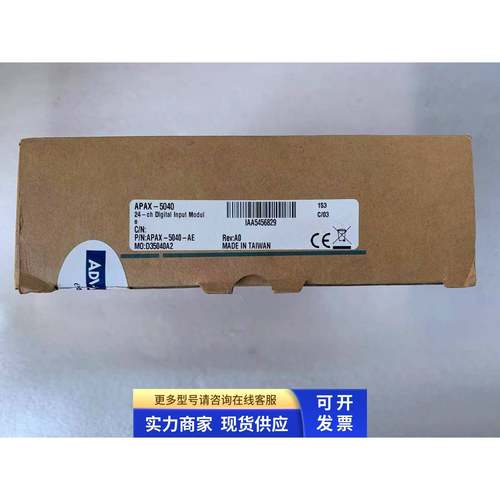 全新 原装 正品 研华自动化数字模块 APAX-5040 APAX-5040-AE