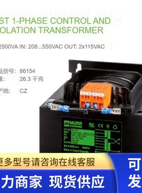 86154MURR穆尔P:2500VA变压器IN:208-550V OUT:2x115V全新原装
