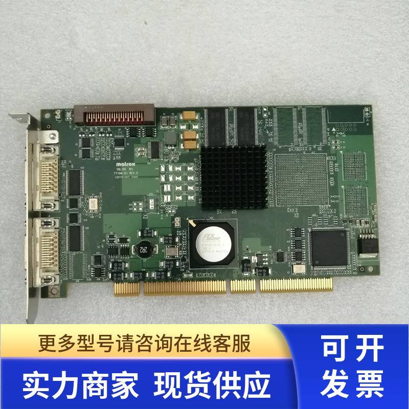 小胖 Matrox/迈创SOL6MCL SOLIOS XCL Y7184-01 REV.B图像采集卡