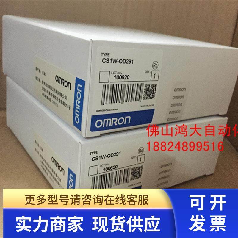 全新原装PLC模块 CS1W-OD291 CS1W-ID291含全新接线座