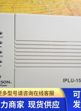 拆机   IPLU-1501AM 测试完好 非实价