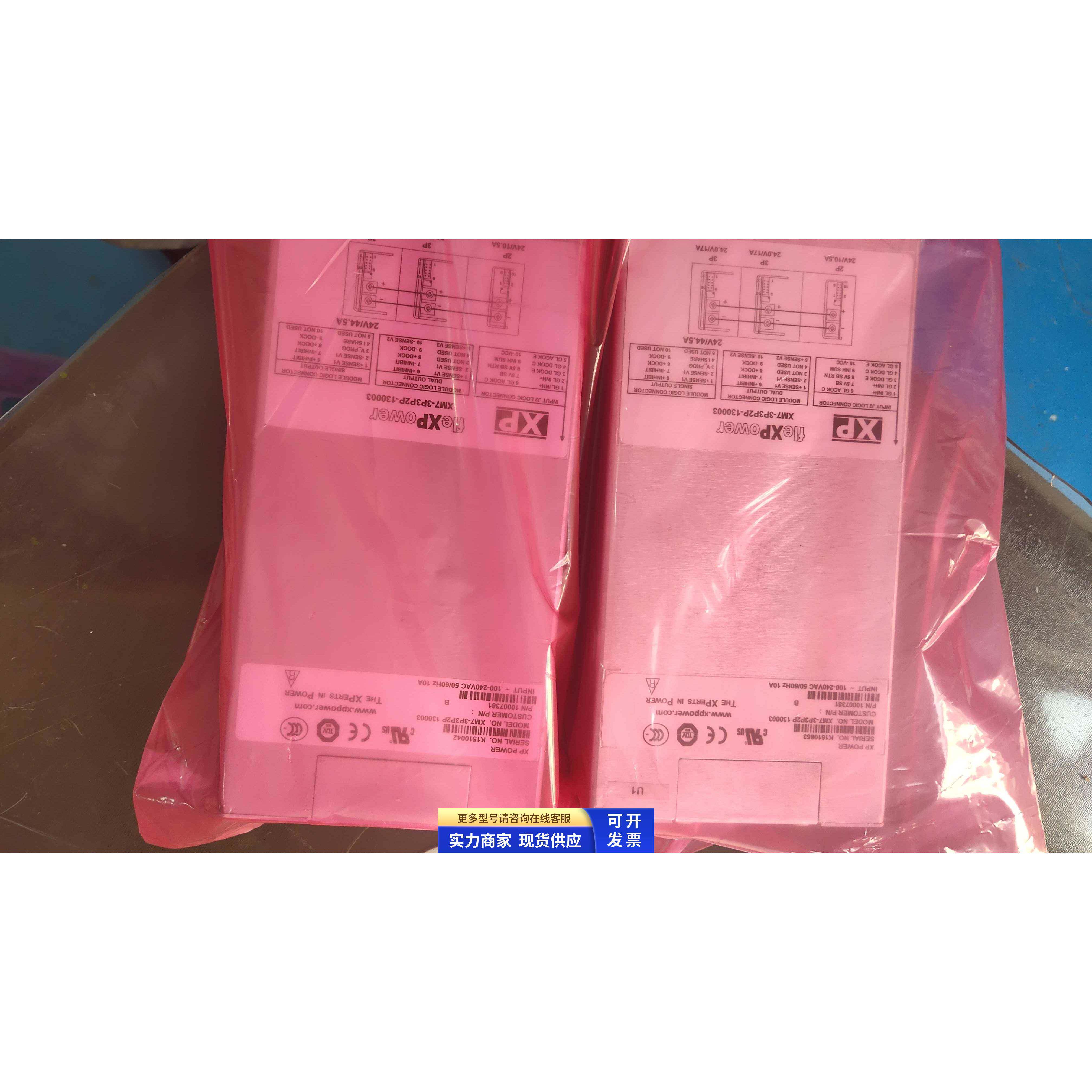 模块电源 fle模块ower XM7-3P3P2P-130003 现货源头货