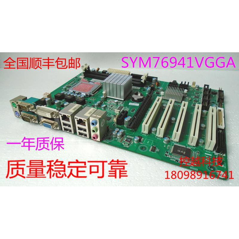 全新工业级母板#艾讯G41主板SYM76941VGGA 5PCI工控 双网卡多串口
