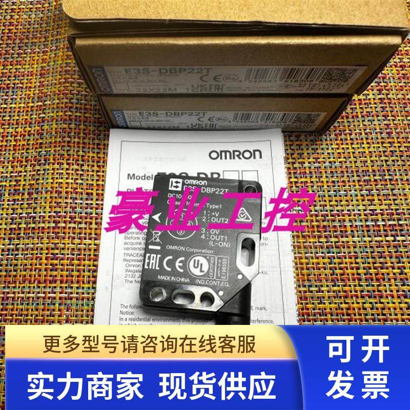 正品E3S-DBP22T智能传感器 日本OMRON光电开关 全新原装