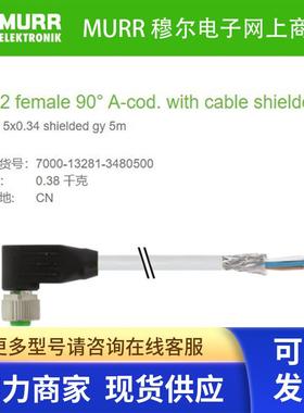 7000-13281-3480300 MURR母头90头M12 5芯PUR 3米5x0.34 屏蔽