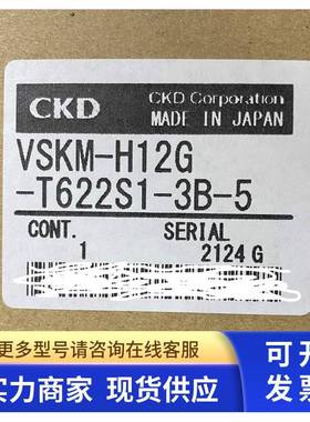 原装CKD真空发生器VSKM-H12G-T622S1-3B-5
