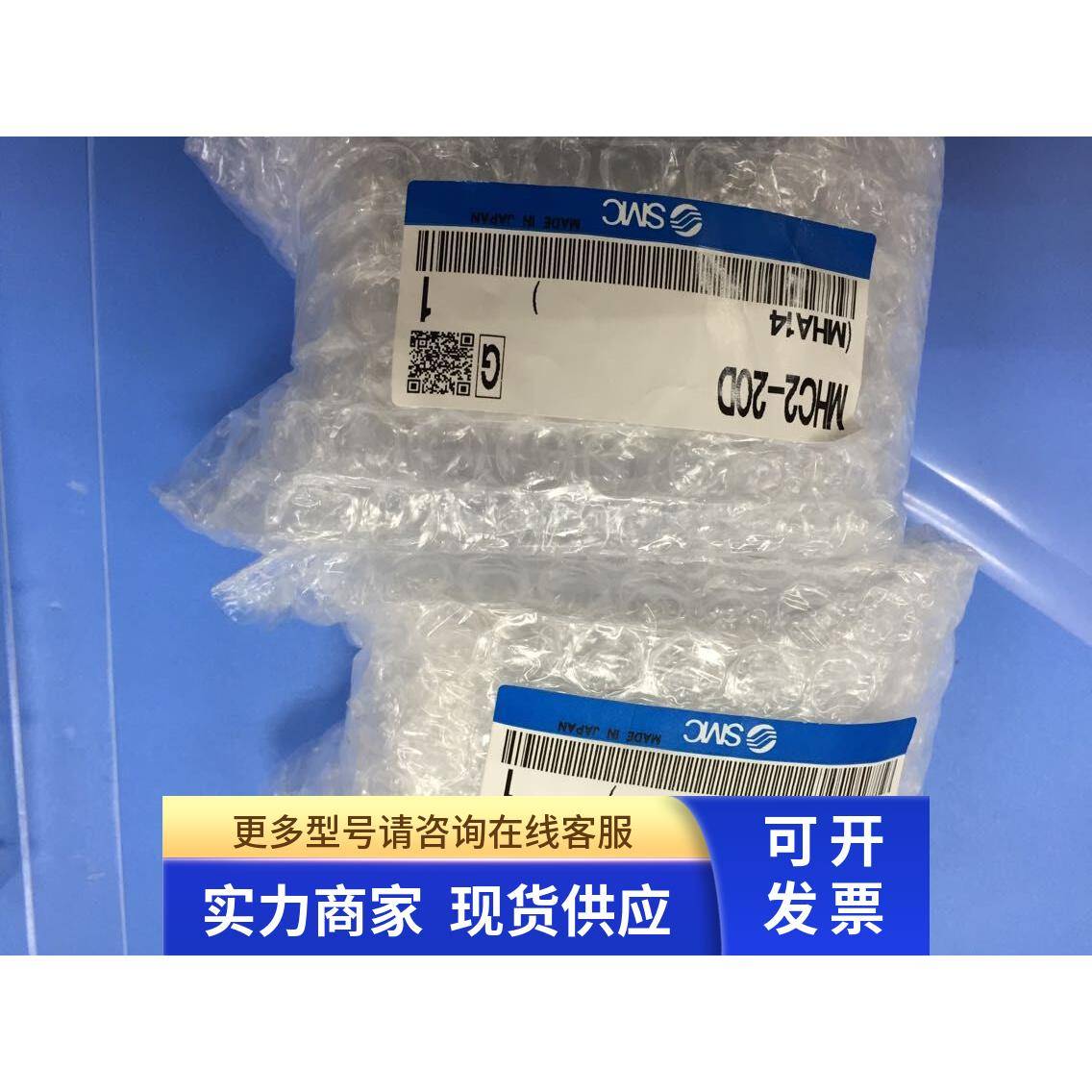 日本全新原装正品SMC气缸 MHC2-20D MHCM2-7S 现货