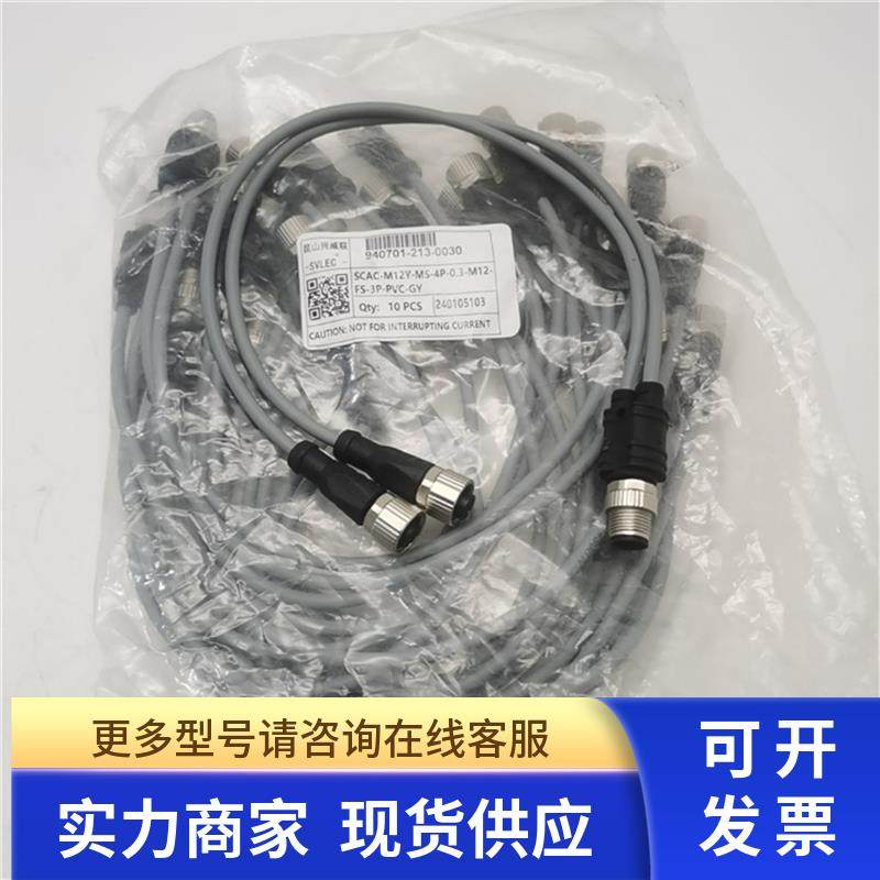 兴威联M12 4芯公头转2M12 4芯母头SCAC-M12Y-MS-4P-0.3-M12-FS-3P