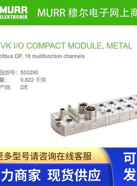 553290 MURR MVK I/O COMPACT MODULE, METAL Profibus DP, 16