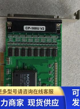 台湾MOXA CP-168U V2 8串口RS232 PCI 多串口卡 成色好 测试完好