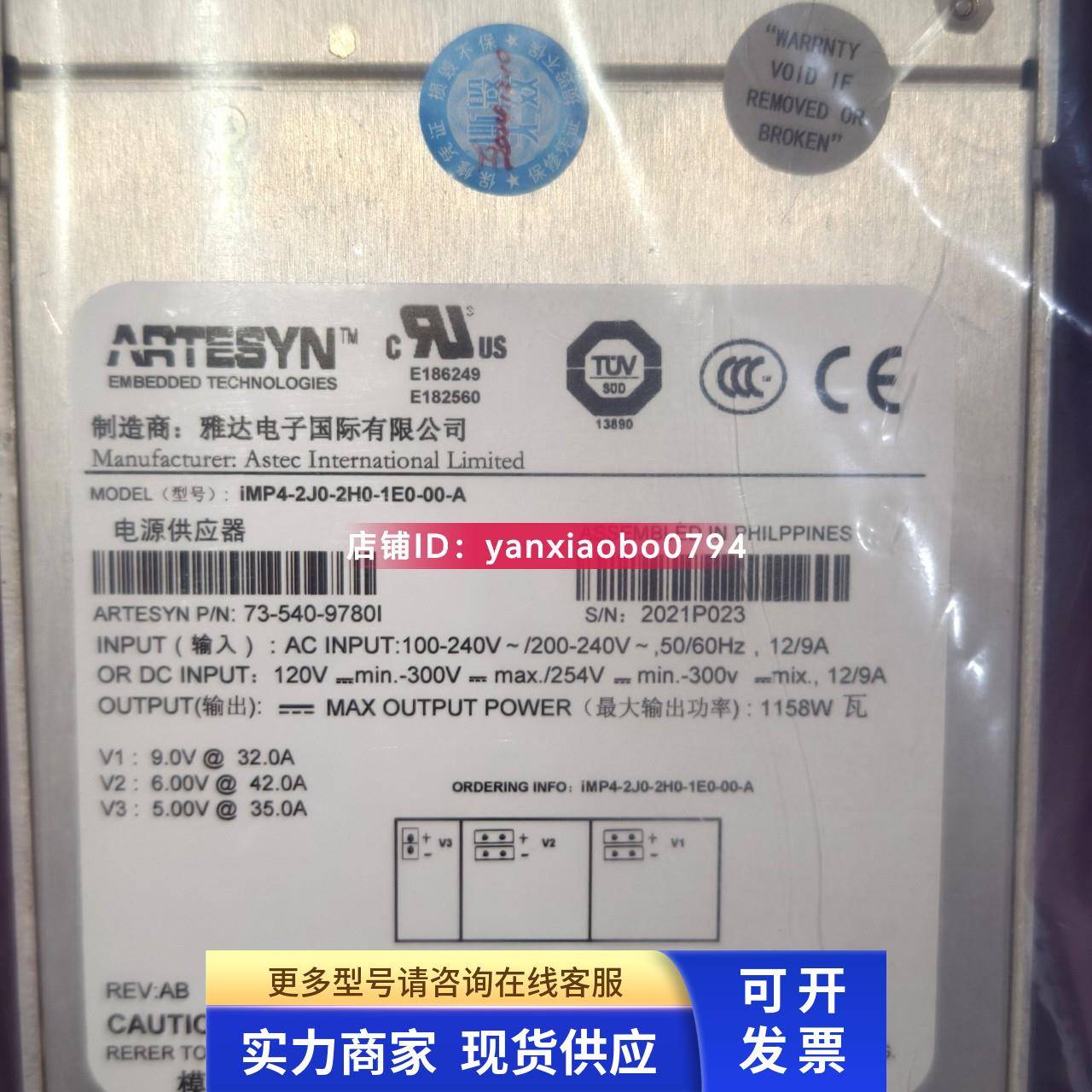 iMP4-2J0-2H0-1E0-00 73-540-9780I 开关电源 ARTESYN 二手九成新
