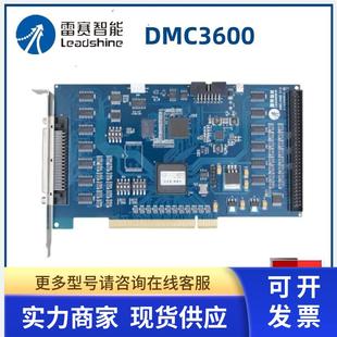 雷赛智能DMC3600运动控制卡6轴DMC X800 A00接线盒ACC3600议价DMC