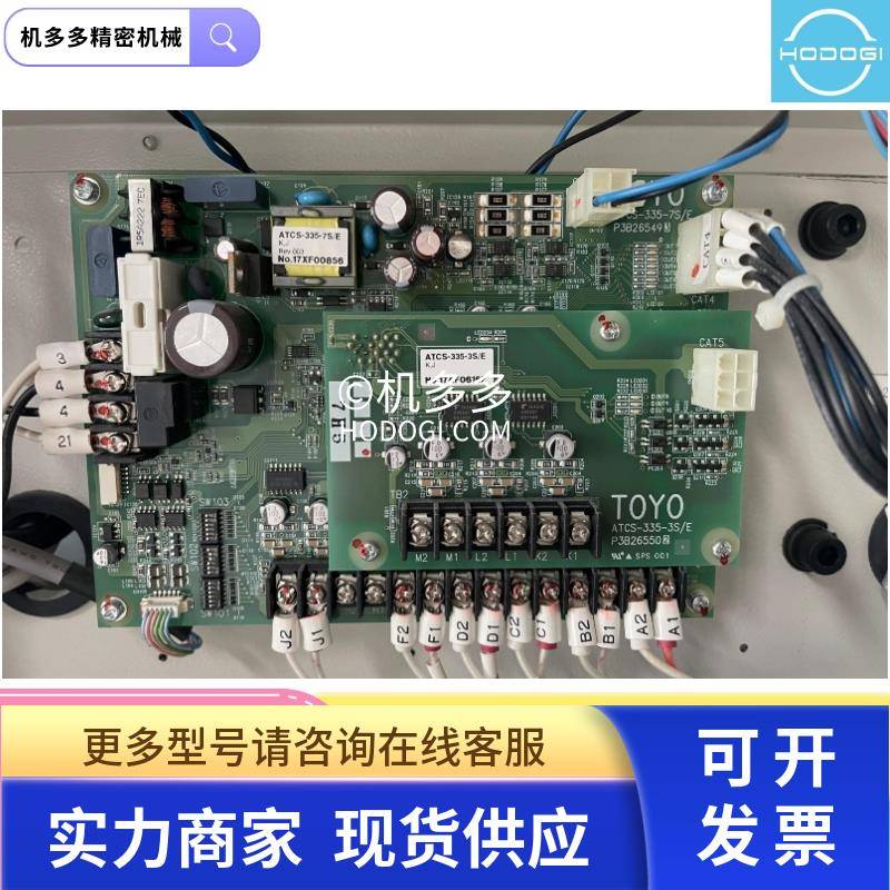 东洋CS系列电动注塑机机温度板ATCS-335-3S/E P3B265502拆机原装