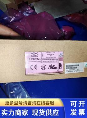 全新原装 ASTEC LPQ253-CEF LPQ252-CEF 现货电源模块 议价