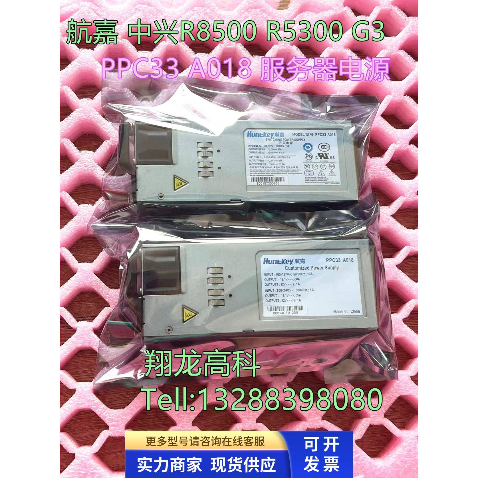 航嘉 中兴R8500 R5300 G3 PSM-AC-800W PPC33 A018 服务器电源