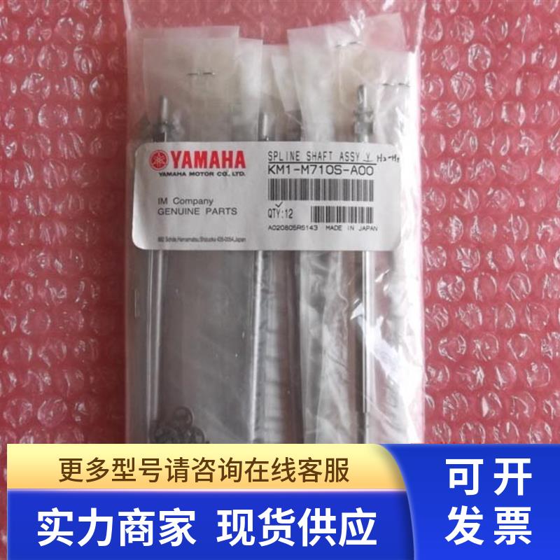 YV100II原装全新吸嘴杆KM1-M710S-A0X KM9-M710S-00X 吸嘴杆原装