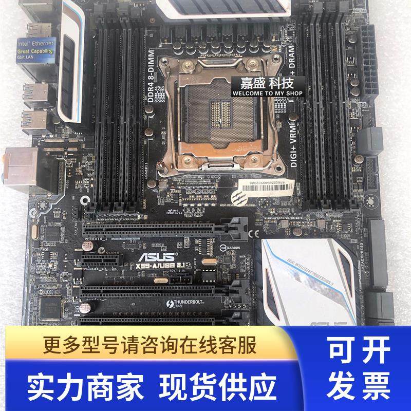 正品Asus/华硕 X99-A/USB3.1 X99主板2011-V3接口支持E5 V3 V4