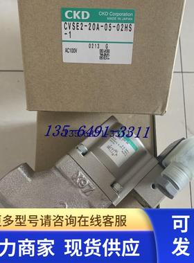 CKD紧冷却液阀CVSE2-25A-05-B2HS-3 CVSE2-40A-05-02HS-3