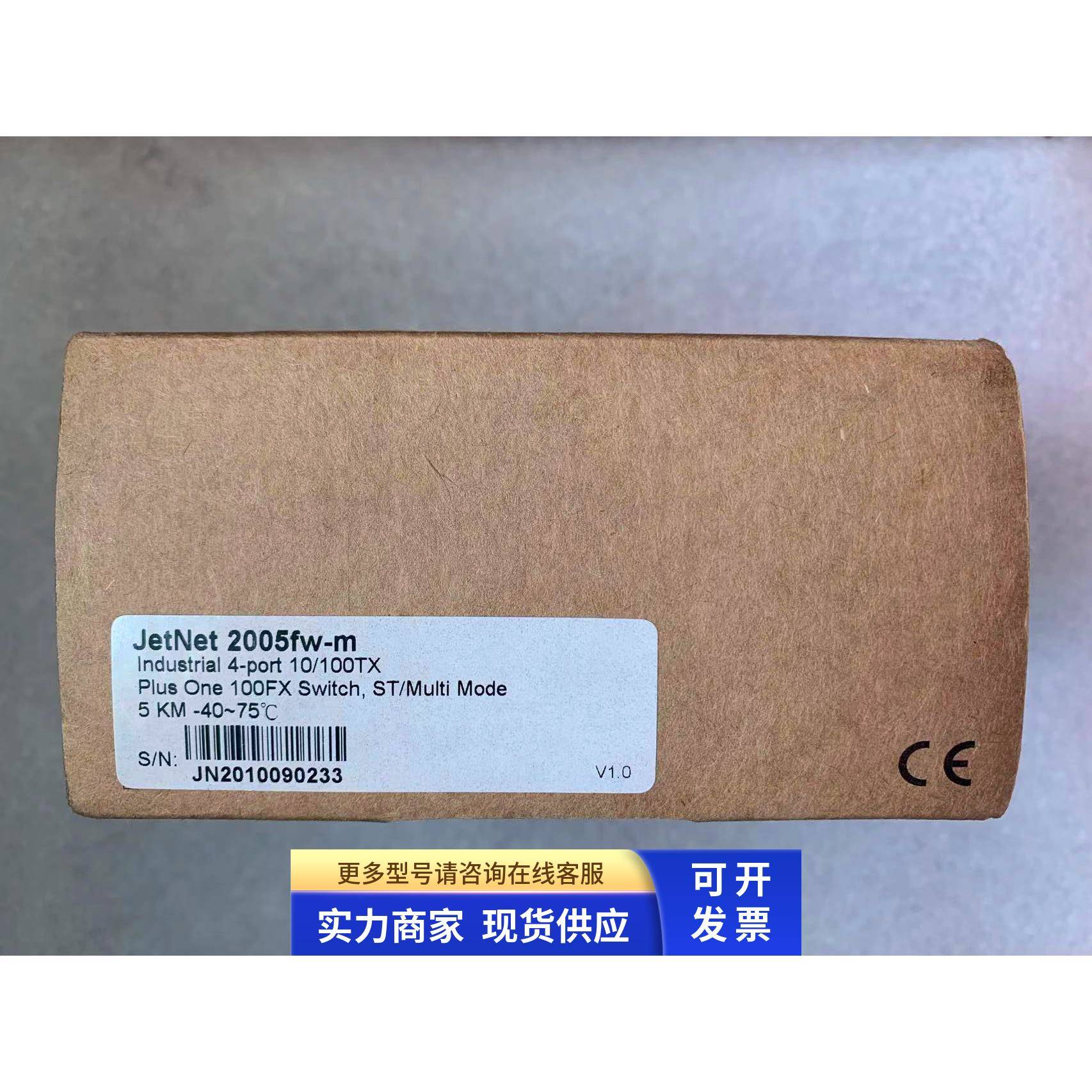 全新 原装 正品 科理洛斯交换机 JETNET2005FW-M 当日发
