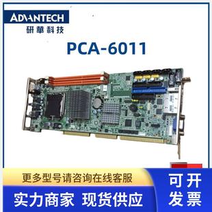 工控机主板 PCA 6011G2 研华PCA 现货 Rev.A1 G41芯片组 6011