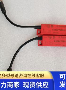 原装安全门感应开关 XCSZP790L01SB6  加XCSZP1