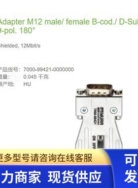 7000-99421-0000000 MURR总线连接插头180SUB-D9公头M12 B编码