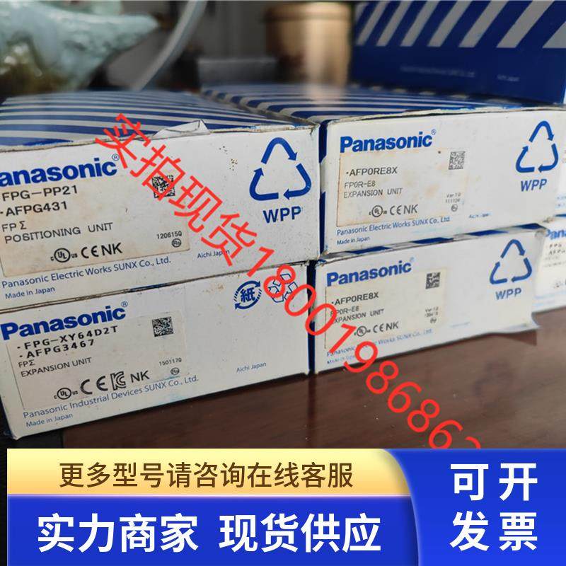 全新原装PLC模块AFPORE8X正品现货AFP0RE8X