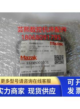 全新原装MAZAK马扎克机床刹车片 R44MN001031 BXH-120-10-A-11
