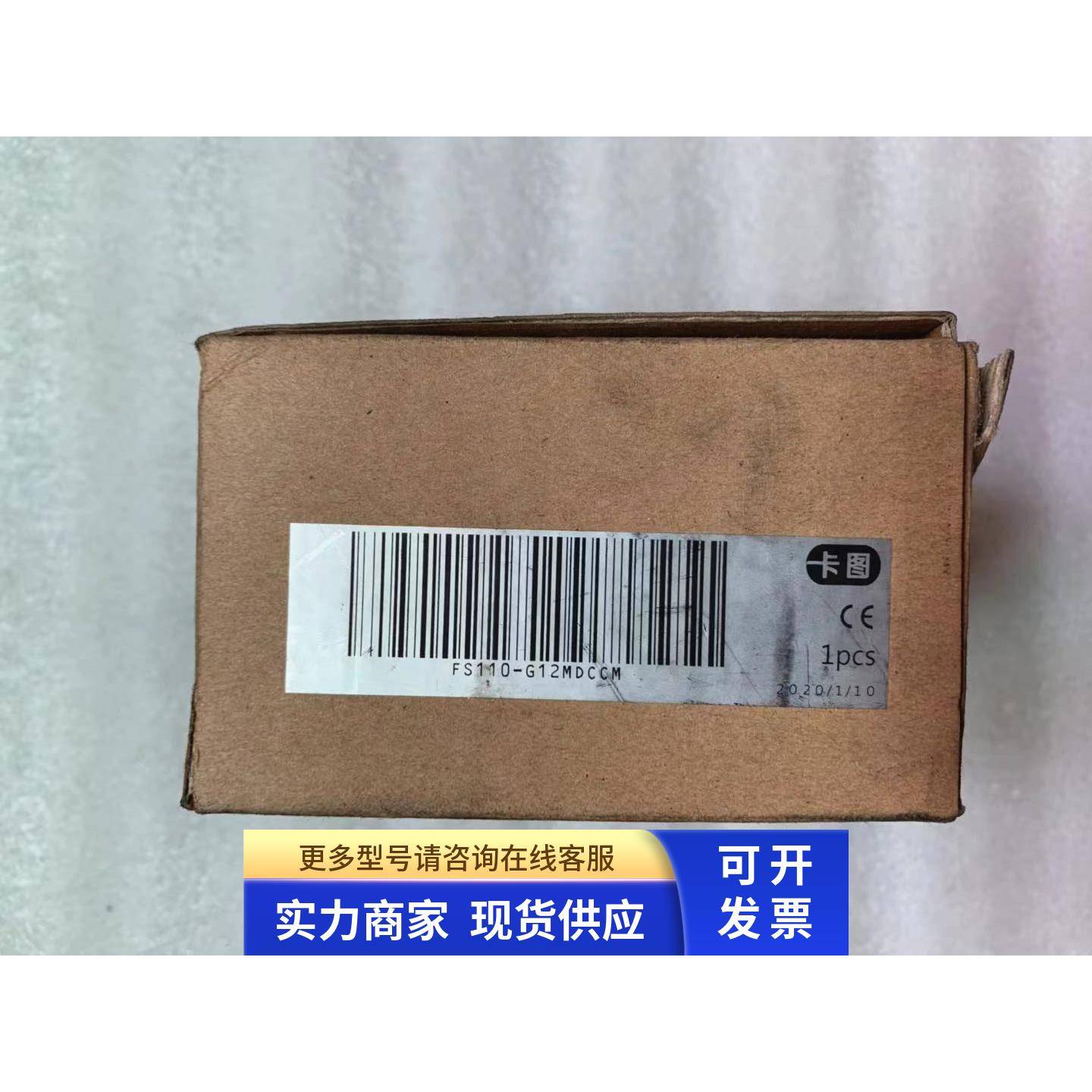 全新 原装 卡图压力传感器 FS110-G12MDCCM 支持品牌订货