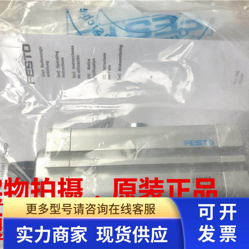 现货FESTO 原装正品CLR-32-10-R-P-A-B-K11-R8气缸 535487