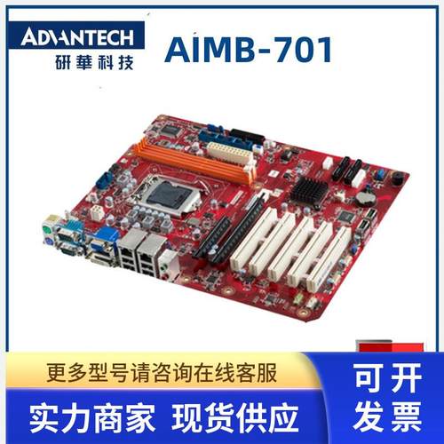 研华 AIMB-701 Rev.A1工控机主板H61  AIMB-701VG/G2-00A1E/CAT1E
