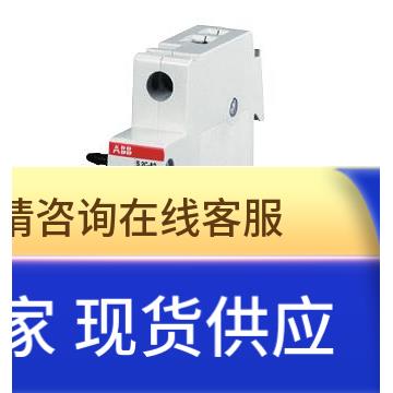 原装ABB微断附件 分励脱扣器 S2C-A2 110-415VAC/110-250VDC