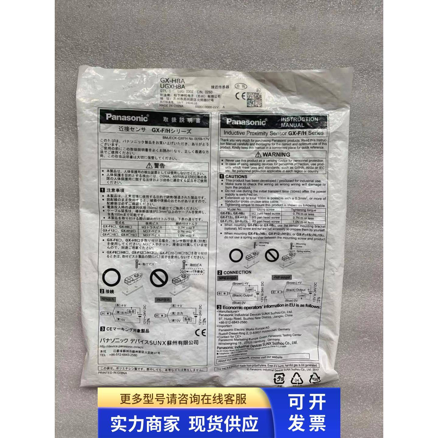 全新 原装 正品 进口/传感器 GX-H8A UGXH8A 现货