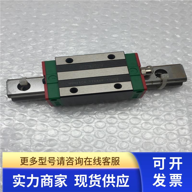 HIWIN/上银直线导轨滑块HGH25CA 总长15CM 实拍 现货