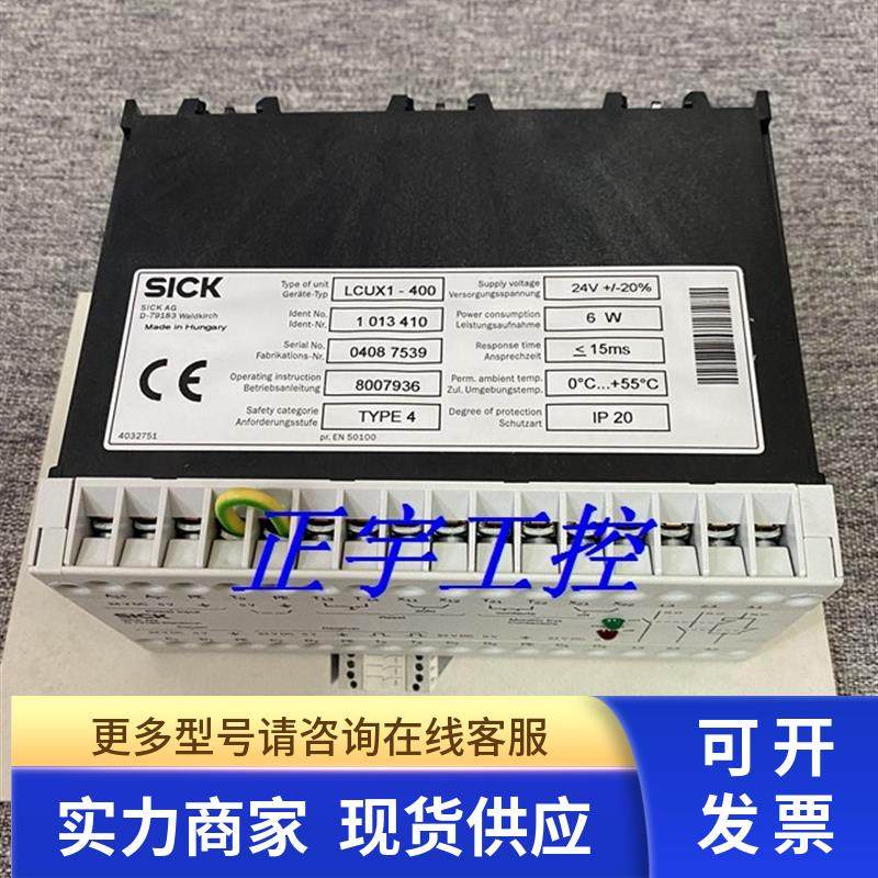 德国施克LCUX1-400现货原装进口 LCUX1-400 SICK AG D-79183议价