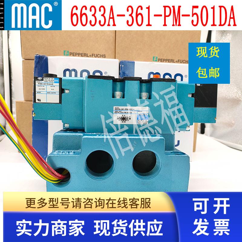 美国MAC正品PPC5C-AAB-AGCA-BBA-B0议价咨询