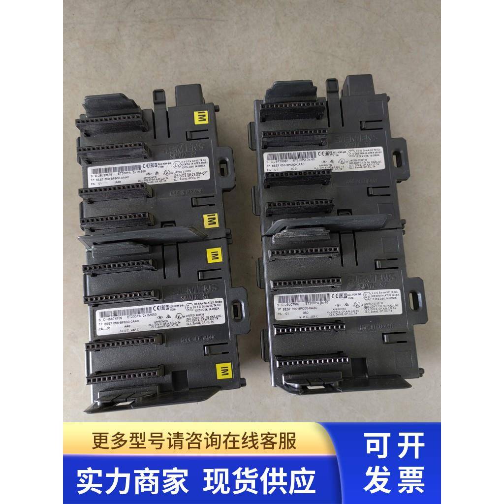 西门子PLC连接底座6ES7 650-8PC00-0AA0 8PC00 二手
