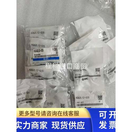 全新原装进口SMC不锈钢接头KQG2L12-02S  现货实物