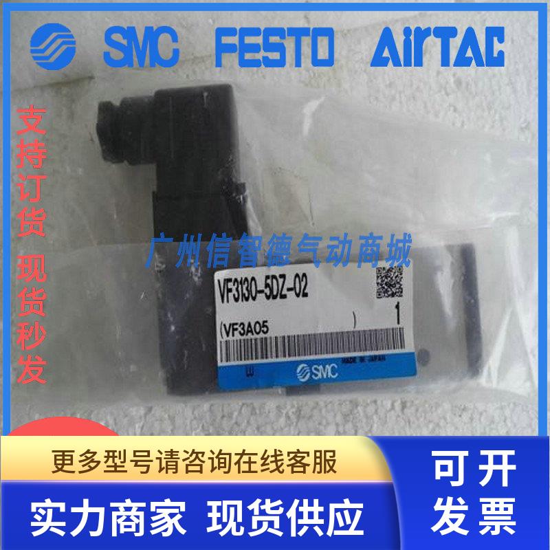 SMC日本原装电磁阀VF3430-6DZE/5DZE/4DZE/3DZE/2DZE/1DZE-02现货