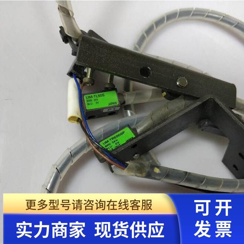 TAKEX UM-TL50S UM-TR50DSP对射型感应器 YAMAHA传感器